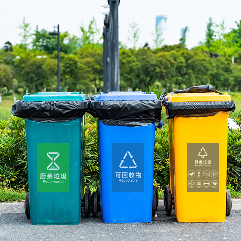 可回收厨余其他易腐有害其它上海苏州杭州北京垃圾桶标志不可干湿标语
