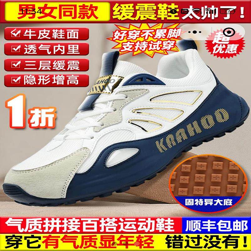 KAAHOO杜莎蕾奴男鞋官方旗舰店国际品牌休闲牛皮鞋男女同款缓震鞋