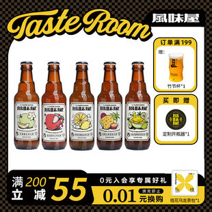 TASTE ROOM风味屋系列西打女士水果啤酒鸡尾酒低度微醺凤梨酒