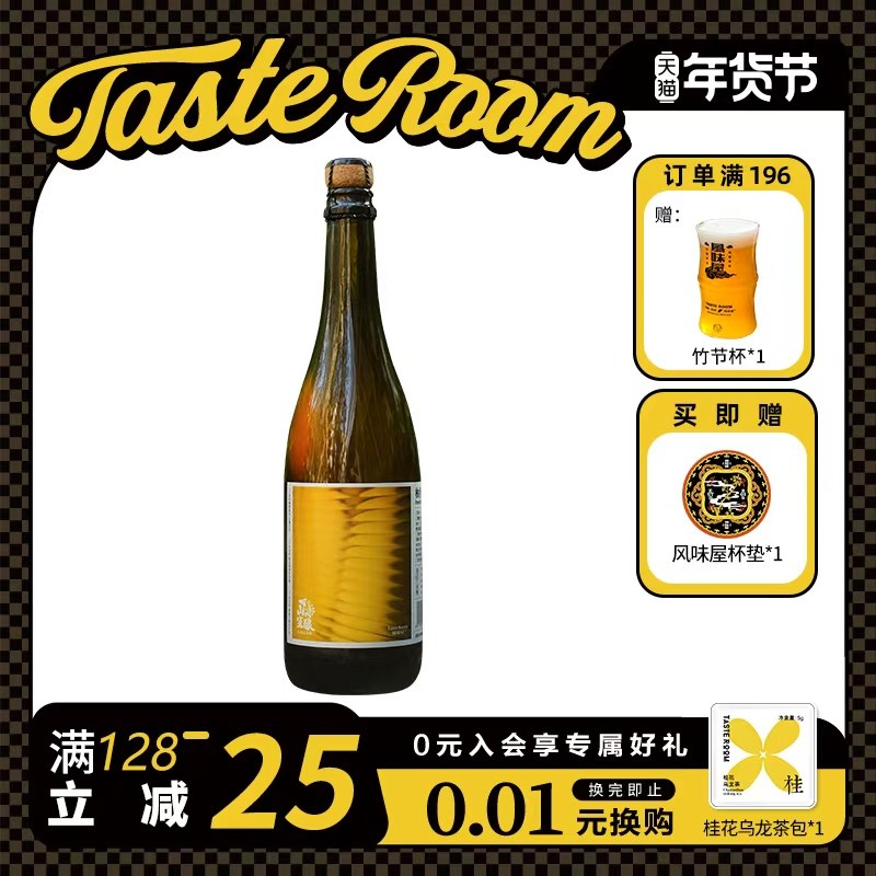 TASTE ROOM 风味屋 山间蜜酿 柚香槐花蜂蜜酒（其他发酵酒）750ml,酒类,果酒,淘宝优惠券,粉丝福利购,淘宝优惠卷