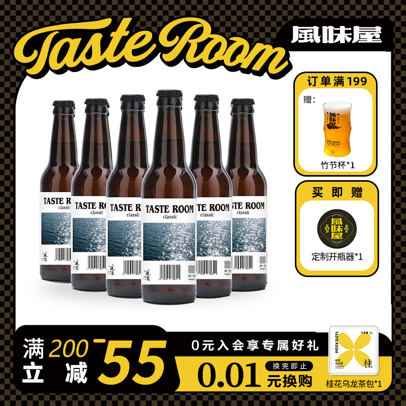 忒斯特330ml国产高浓度精酿啤酒