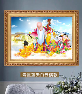 贺寿图老寿星挂画福禄寿相框画宽边实木金色相框装好画像