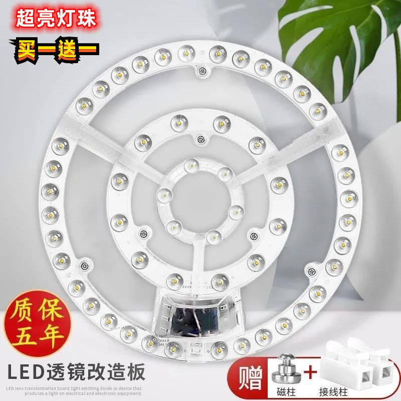 超亮led吸顶灯芯替换圆形灯片灯盘磁吸三色改造灯板贴片_虎窝淘