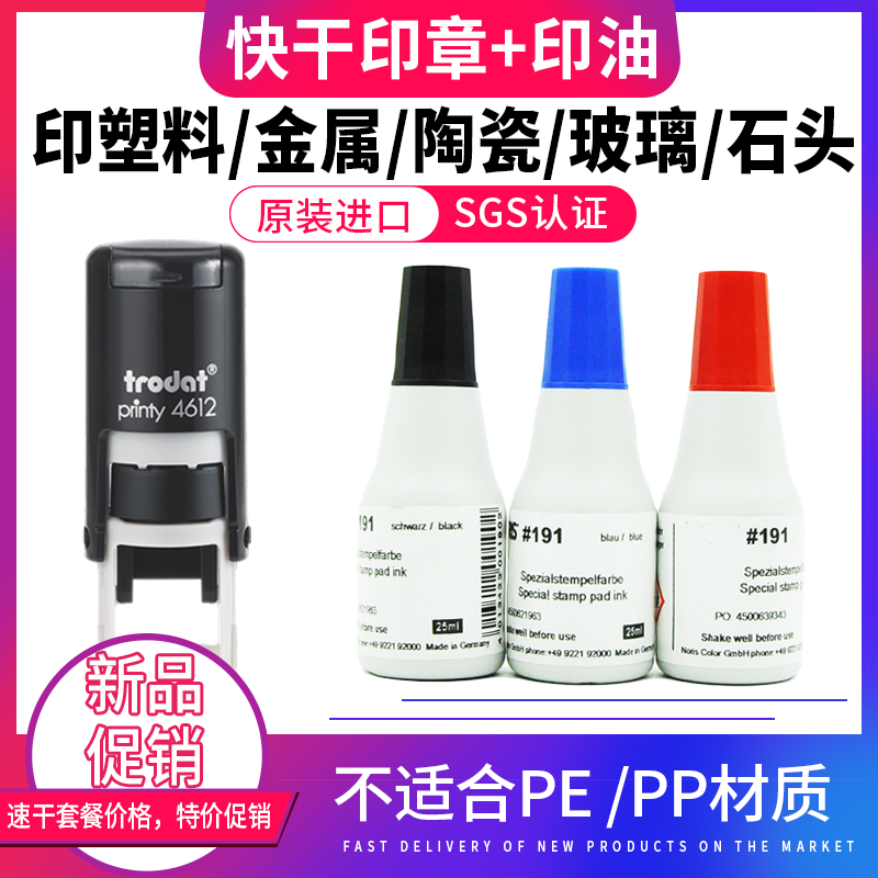 玻璃pvc塑料袋铜版纸员工印章