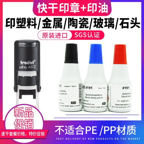 玻璃pvc塑料袋铜版纸员工印章