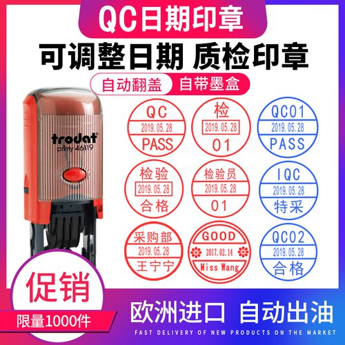 trodat全自动工厂审阅日期印章