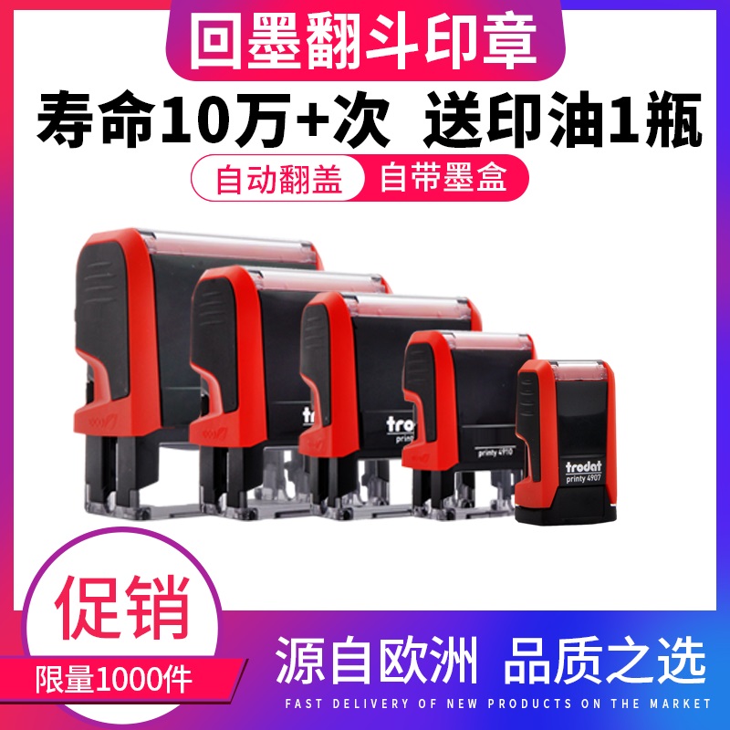 定出油4910长方形刻字子手写印章