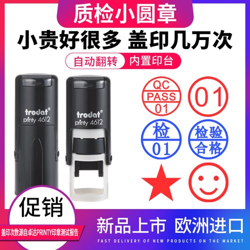 定制合格回墨圆形质量奶茶店印章