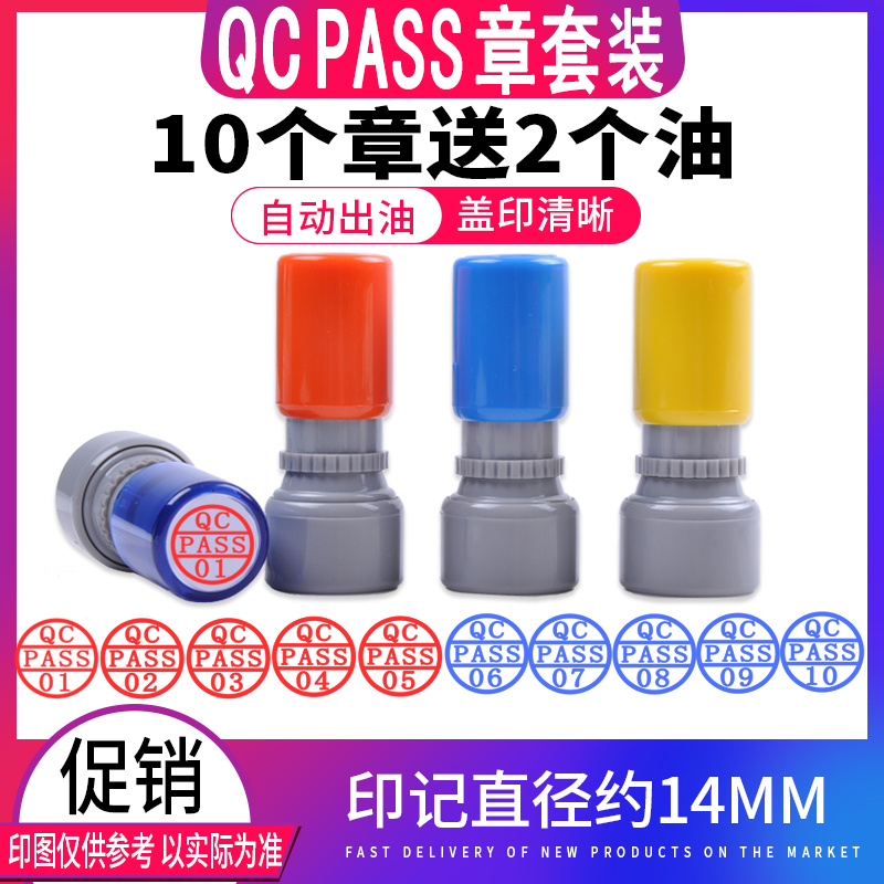 直径15mm车间工厂质检员数字章