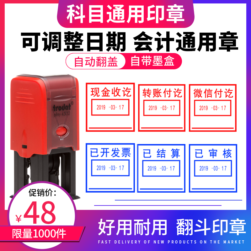 可调整日期 现金付讫收讫印章转账作废章受控文件附件章会计出纳记账