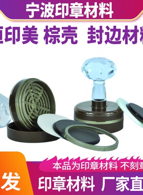 恒印美HX白黑灰色方形5080105光敏印章材料材料免封边章批发章壳