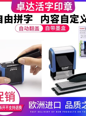 4911自配回墨印章12 13typo回墨活字印章可调数字0-9价格标签英文