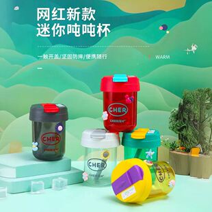 网红新款迷你吨吨杯创意高颜值儿童吸管杯坚固防摔便携塑料杯
