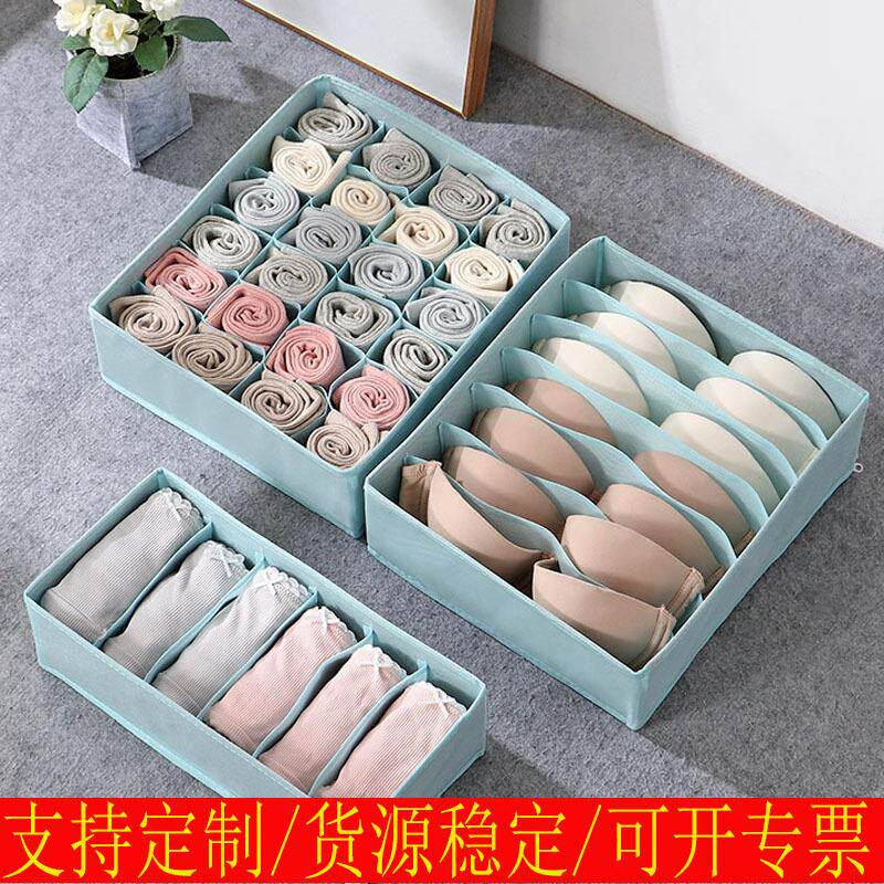 布艺内衣收纳盒抽屉式分隔格子装内裤袜子神器家用衣柜文胸整理格
