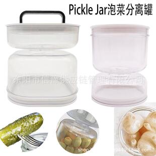 Jar干湿分配器沙漏罐塑料容器 新厨房干湿分离泡菜罐 Pickle