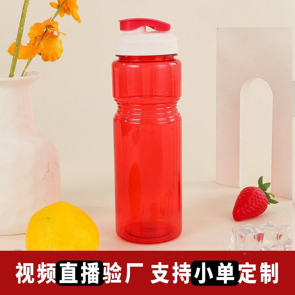 700ML骑行水壶户外运动自行车塑料便携大容量自行车水杯可定LOGO