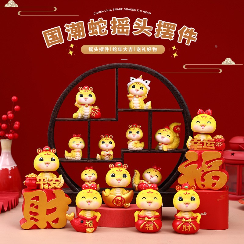 金蛇摇头小摆件生肖蛇年工艺品国潮家居装饰吉祥物蛇宝公仔新定制