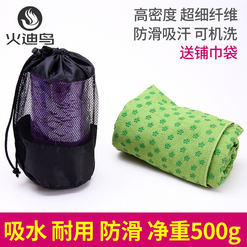 瑜伽铺巾瑜珈毯子吸汗防滑加长加厚健身垫愈加垫布垫子毛巾定制
