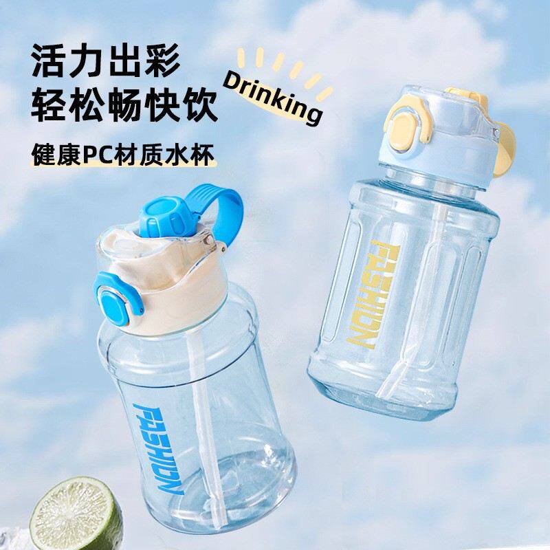 户外运动塑料杯出行运动瓶便携随身杯大容量运动风塑料吸管杯