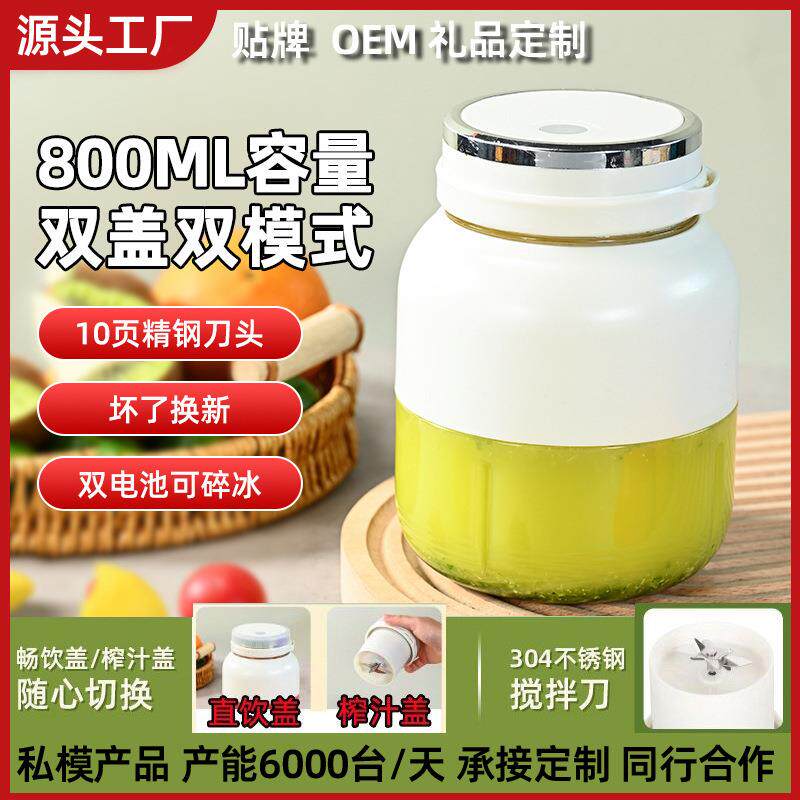 迷你电动榨汁机家用小型榨汁杯便携式搅拌机大容量炸果汁杯吨吨桶