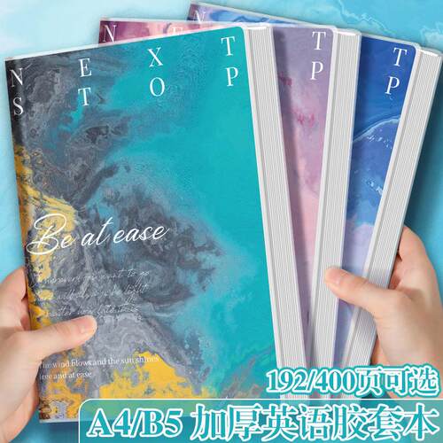 A4胶套本大号超厚b5英语本高颜值平摊高中大学生考研英语笔记本子