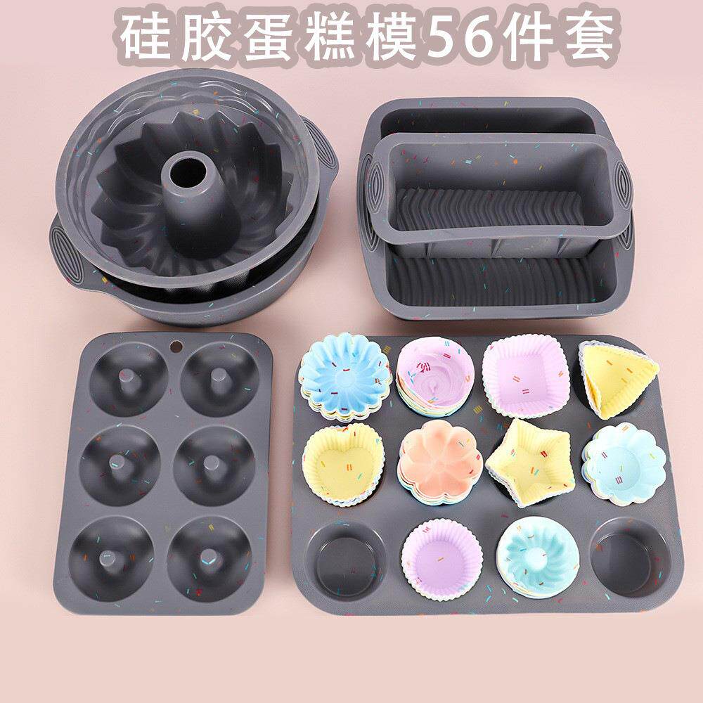 硅胶蛋糕模56件套烘焙烤盘吐司盘甜甜圈马芬杯烘焙模具现货
