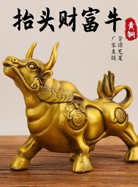铜牛摆件财富铜牛桌面摆件十二生肖铜牛定制
