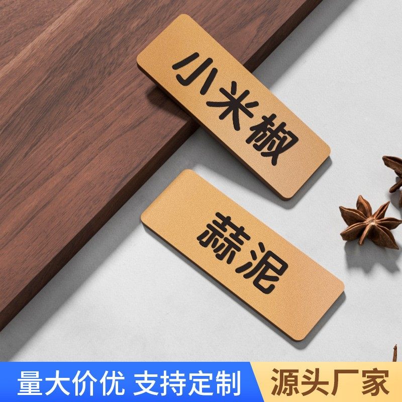 亚克力调料标签牌串串自助芝麻酱调料台火锅小料区牌菜单提示定制