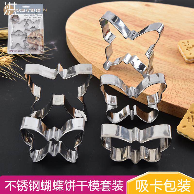 不锈钢饼干模3d立体蛋糕模曲奇饼干模具蝴蝶五件套装巧克力水果切