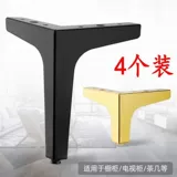 Ча Кеша 4 несколько простых трехногих предметов из пяти предметов, выбор электрической вилки, золотые ножки видеошкафа, стол, железный стол, ножки и ножки блондинки