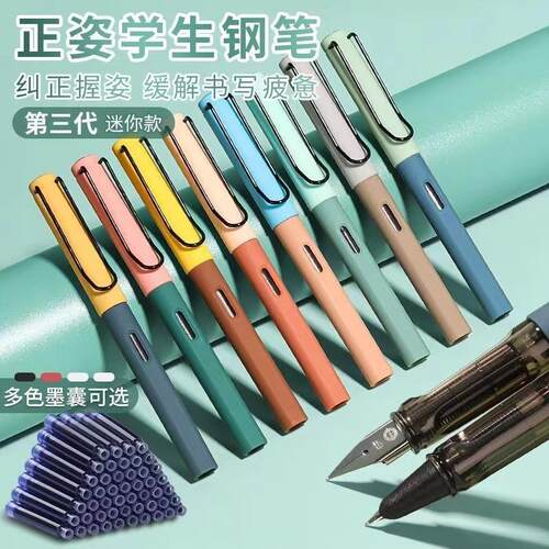 正姿墨囊钢笔三年级学生专用特细钢笔可换墨囊水笔书写练字钢笔
