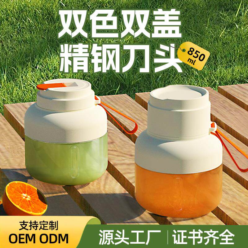 【吨吨杯】榨汁桶12便携式大容量榨汁杯果汁果蔬个人畅饮榨汁机