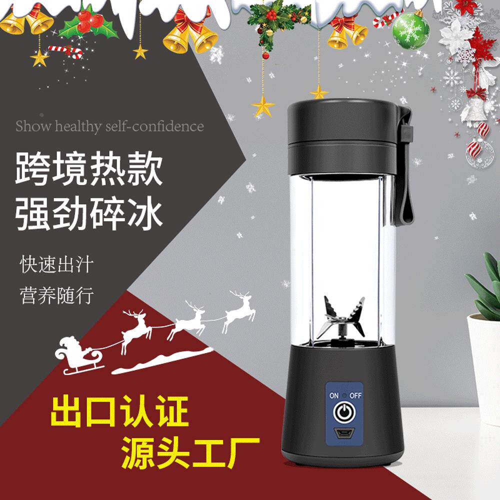 直销礼品赠送无线随身榨汁杯充电式USB果汁机电动搅拌榨汁机