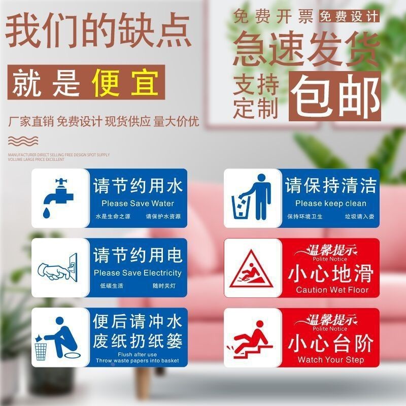 请节约用水用电用纸请勿吸烟洗手间标牌亚克力温馨提示牌标识定制