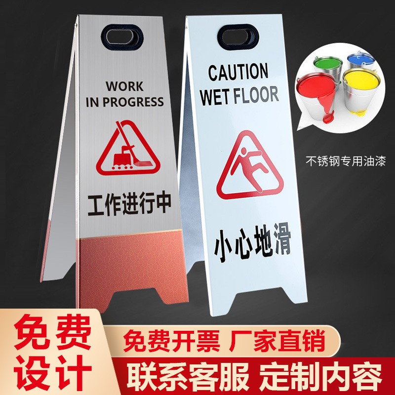 不锈钢烤漆小心地滑请勿泊车工作进行中暂停使用可折叠A 字牌定制