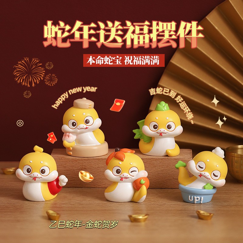 创意新年喜庆蛇年树脂小摆件可爱生日礼物儿童桌面装饰品卡通定制