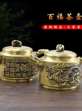 铜壶摆件 百福茶壶 龙凤茶壶文玩工艺品桌面茶壶饰品定制