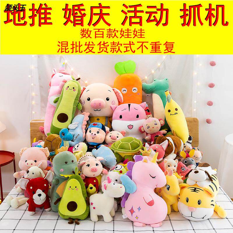 地推礼品玩偶批发司仪公仔套餐毛绒玩具大礼包婚庆婚礼抛洒布娃娃