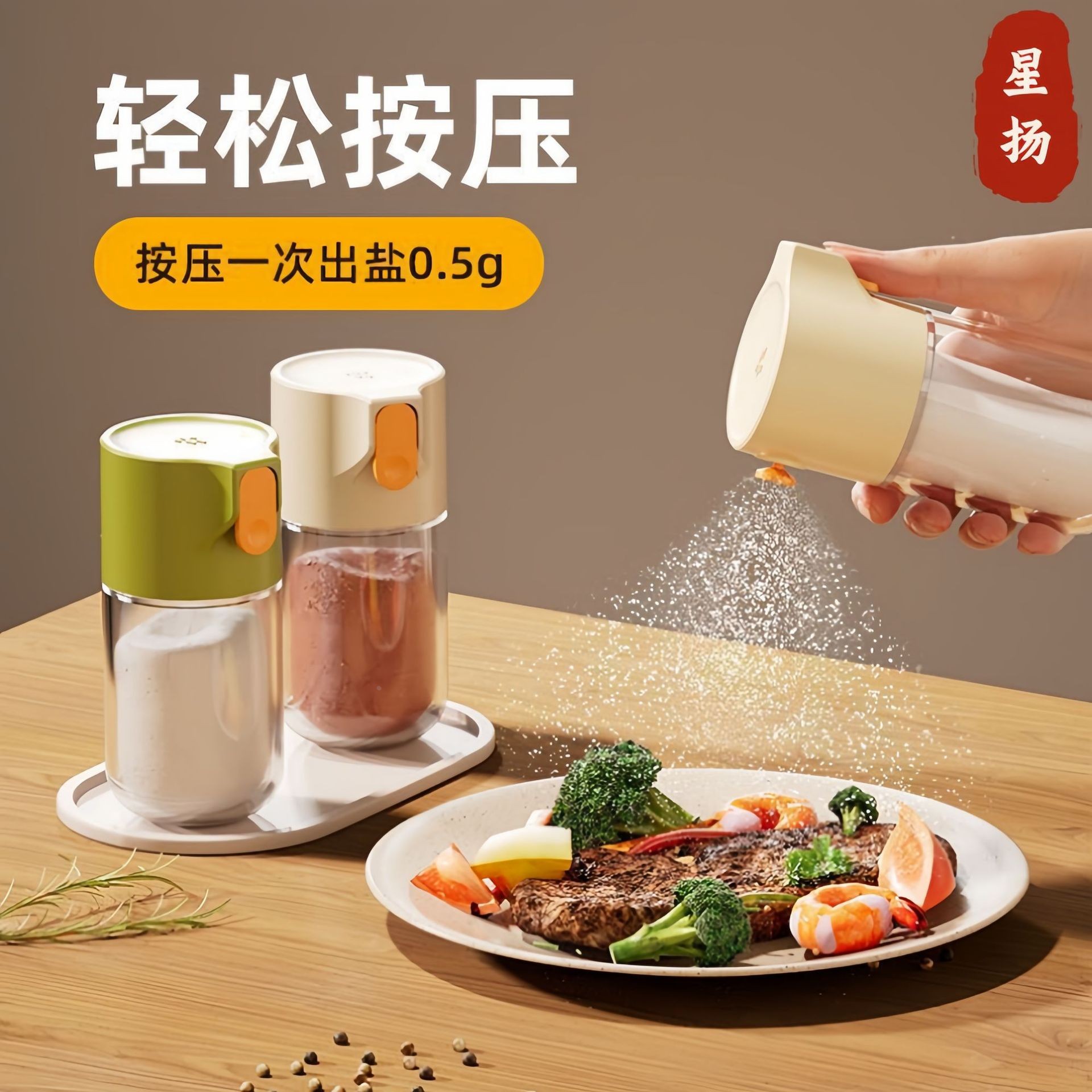 定量盐罐玻璃控盐瓶撒盐罐厨房家用防潮调味罐调味瓶罐套装调定制