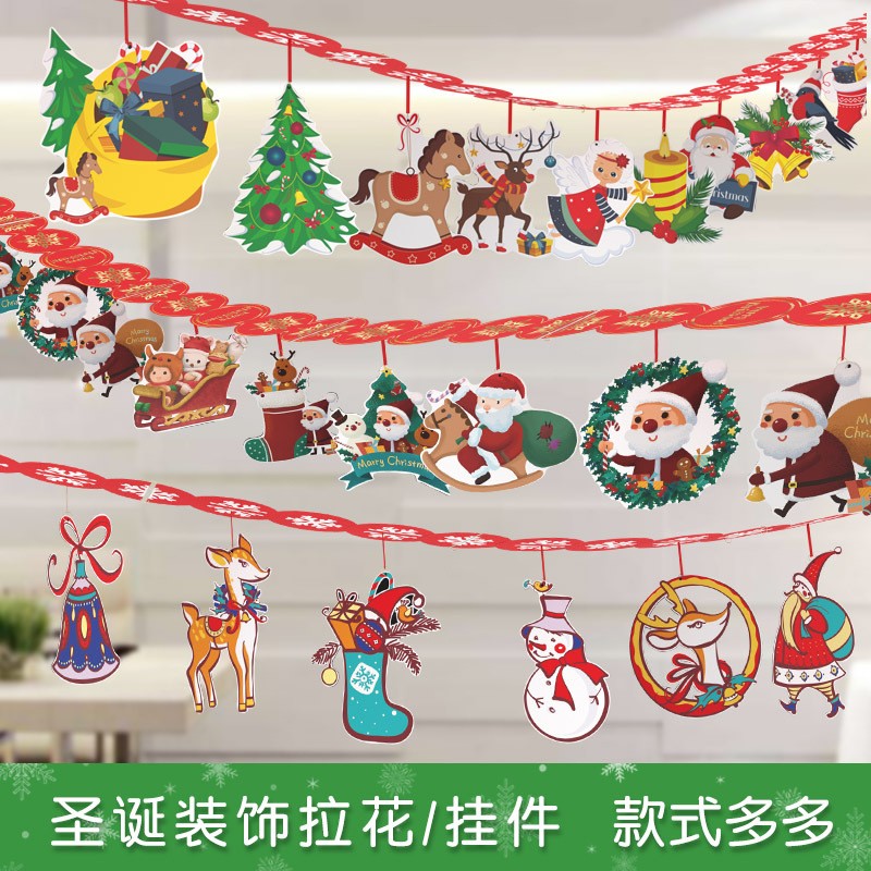 圣诞节装饰用品圣诞拉花卡通布置商场酒店幼儿园装饰布拉旗场定制