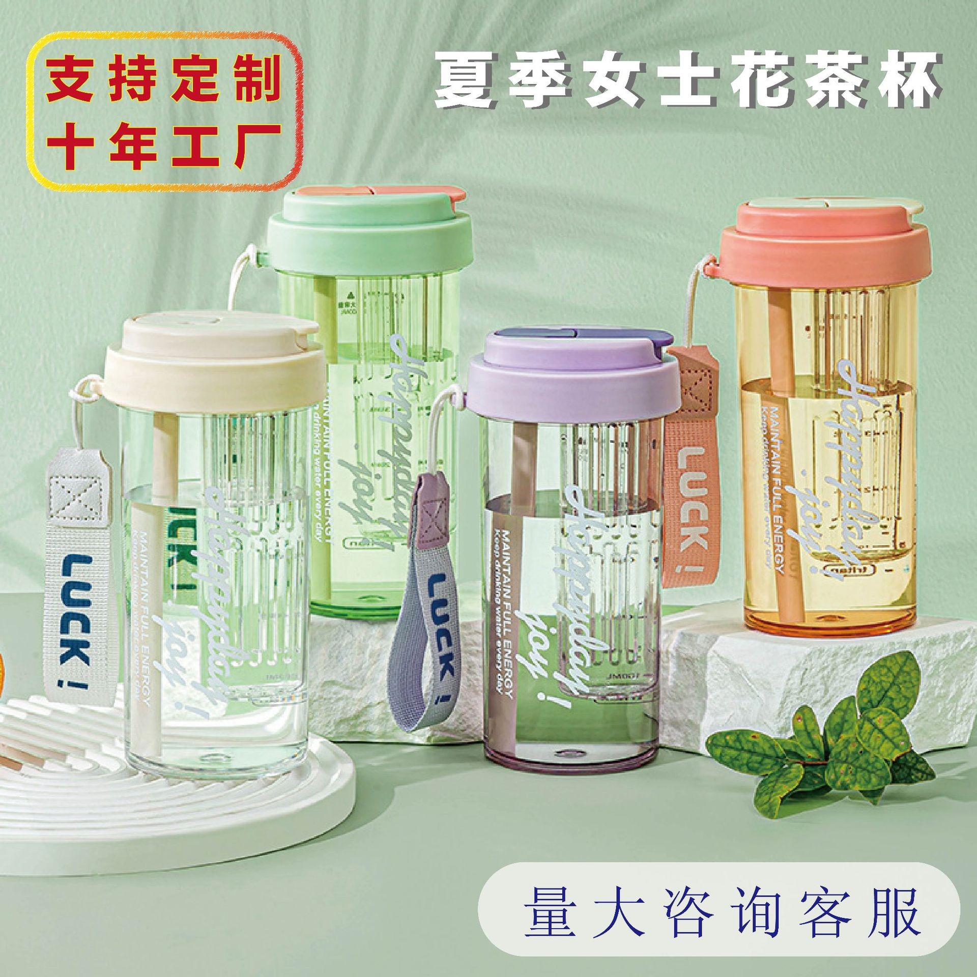 夏季水杯女学生吸管杯高颜值茶水分离泡茶杯子韩式随行塑料杯定制