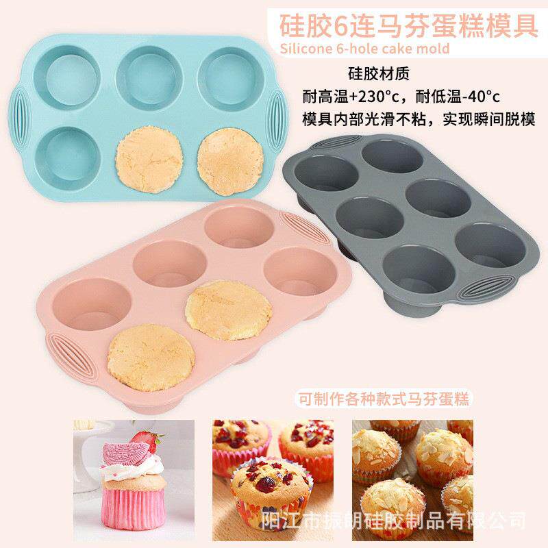 6连硅胶蛋糕模具圆形DIY慕斯模易脱膜不沾烘焙用具现货
