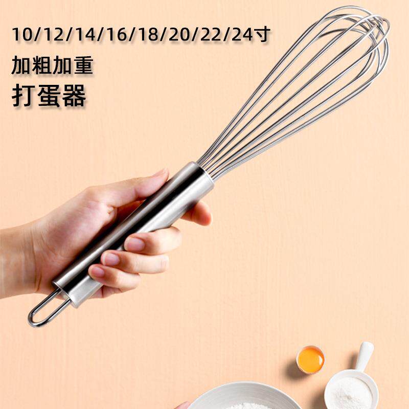 加重加粗不锈钢打蛋器手动搅蛋器家用奶油鸡蛋面粉搅拌器
