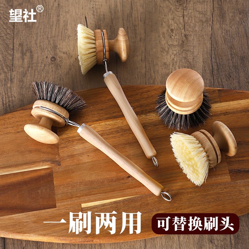 实木长柄锅碗刷两用可替换刷头剑麻清洁刷天然马毛不伤锅不挂定制