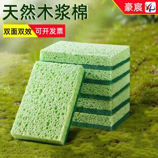 木桨绵洗碗双面清洁海绵百洁布刷锅刷碗吸水海绵块厚款木浆棉