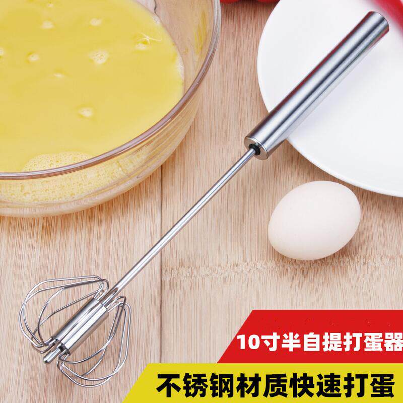 不锈钢半自动打蛋器按压式搅蛋器旋转手动奶油打发面粉烘焙搅拌器