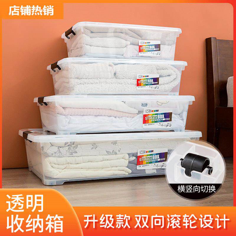 床底大小号收纳箱家用衣物透明储物箱扁平塑料脏衣整理箱收纳盒子