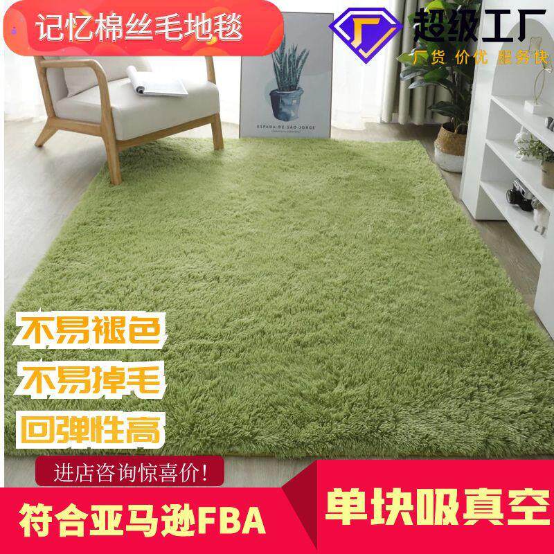 供应丝毛客厅沙发茶几地毯卧室房间床边毯满铺榻榻米地垫包邮