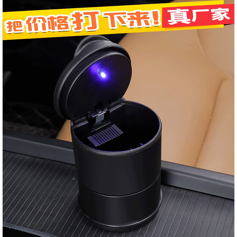 车载烟灰缸带盖车用LED带灯塑料便携式个性创意汽车摆地摊定制