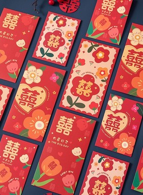 尚米特结婚婚礼敬茶堵门红包结婚专用接亲塞门小喜包新婚利是定制